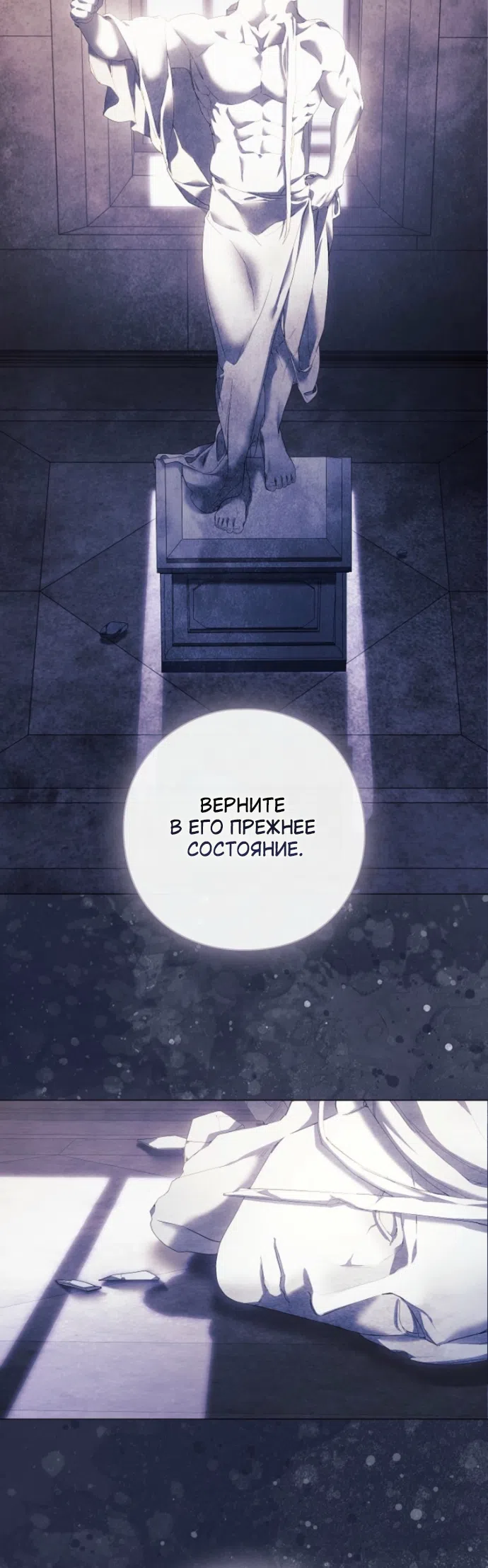 Страница 41 главы 39 манги Во имя Дафны / For Daphne