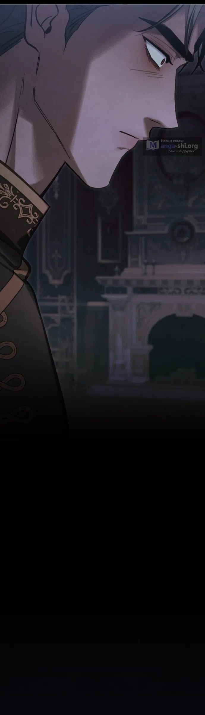 Страница 41 главы 45 манги Ночь Её Величества / Her Majesty's Night