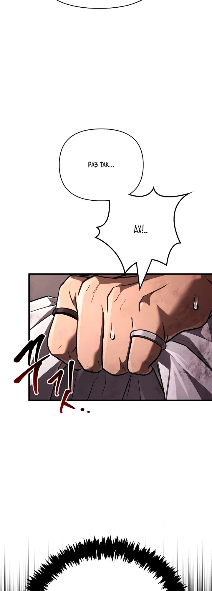 Страница 41 главы 152 манги Выживая в игре за варвара / Surviving the Game as a Barbarian