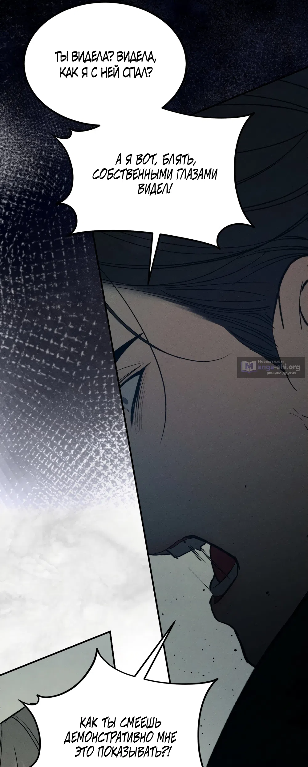 Страница 41 главы 31 манги Мусор? Мусор! / Love Junkie