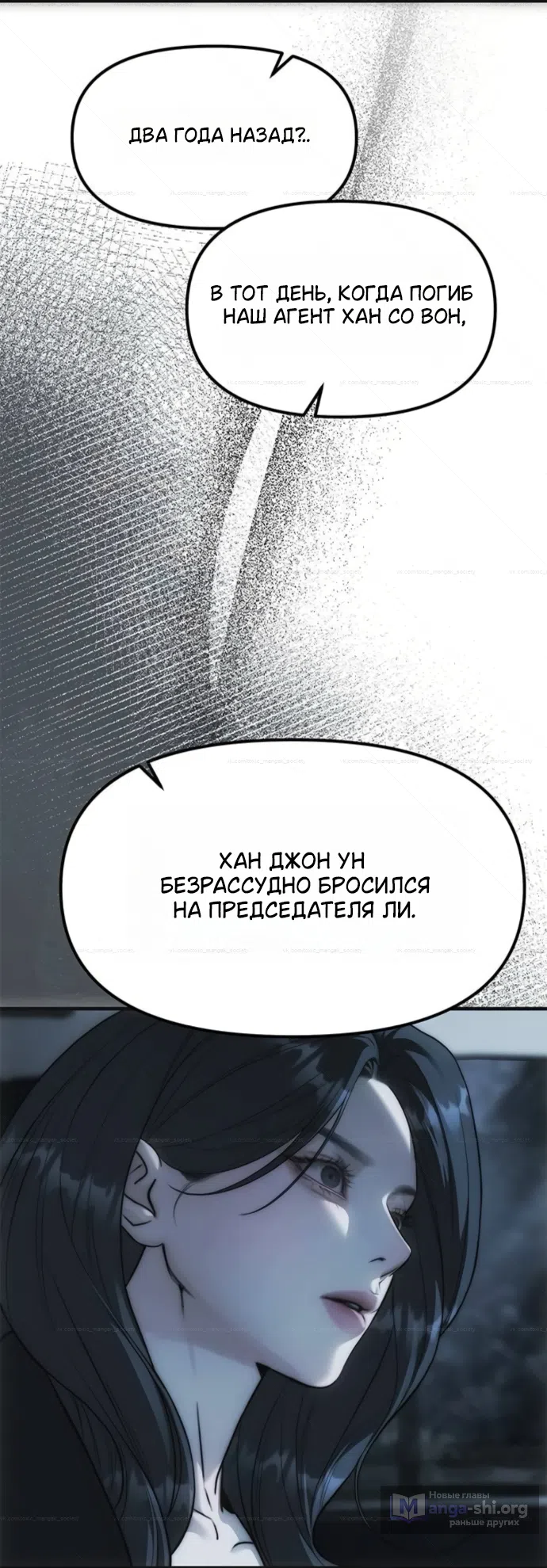 Страница 41 главы 99 манги Под прикрытием! Старшая школа чеболей / Undercover! Chaebol High School