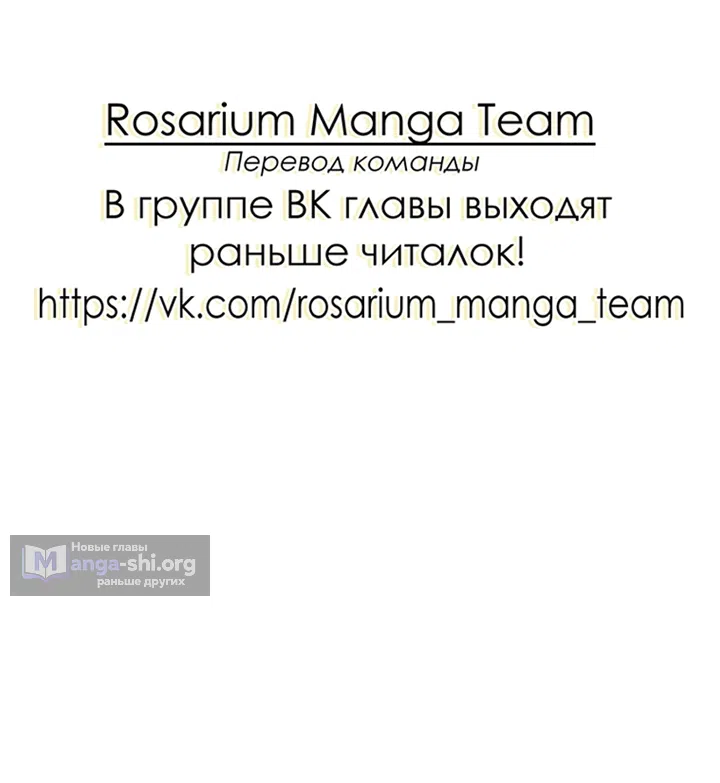 Страница 41 главы 23 манги Условия брака по расчету