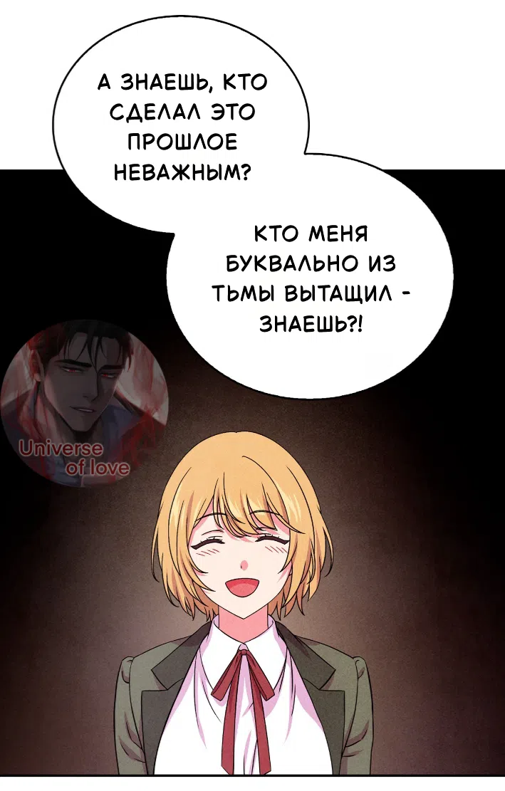 Страница 39 главы 42 манги Мой хозяин не кусает людей! / Our master doesn't bite people!