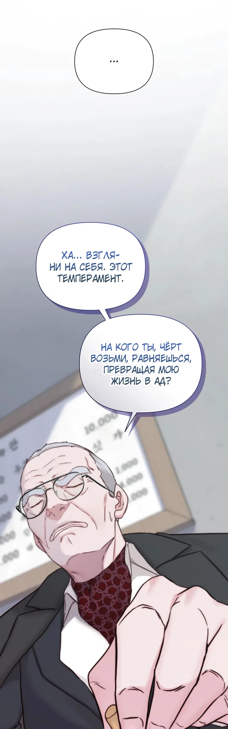 Страница 41 главы 11 манги Папочка, сегодня я хочу снова тебя обнять