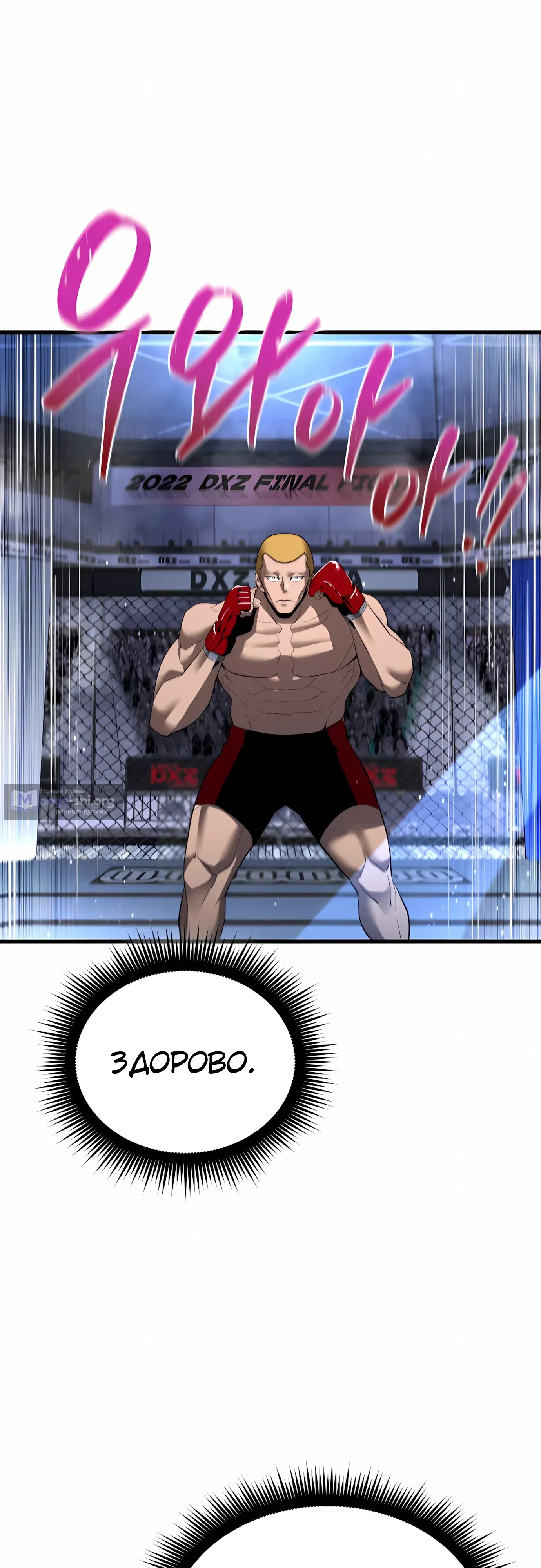 Страница 41 главы 56 манги Гениальный волшебник с кулаками / The Genius Mage Who Uses His Fists