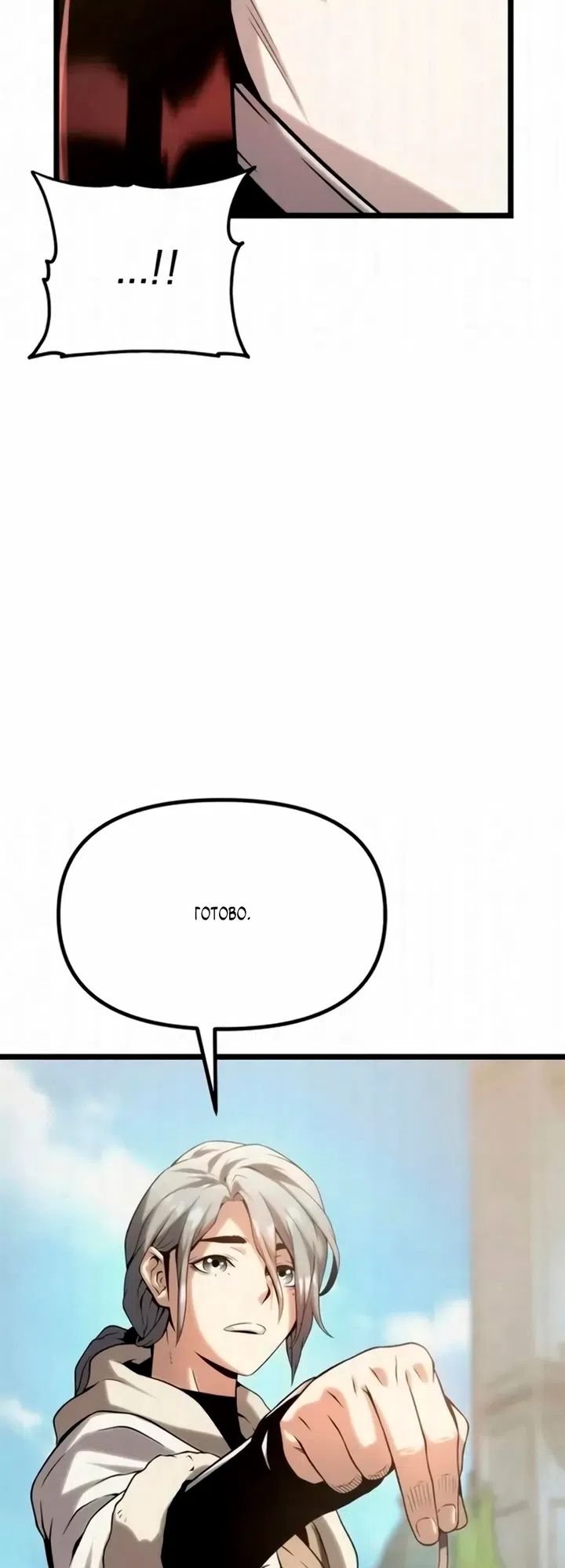 Страница 41 главы 13 манги Пастух-архимаг / The Shepherd Wizard