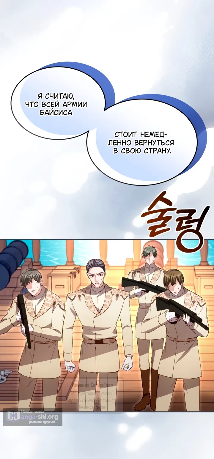 Страница 41 главы 180 манги Я паду вместе с императором / I Will Fall With the Emperor