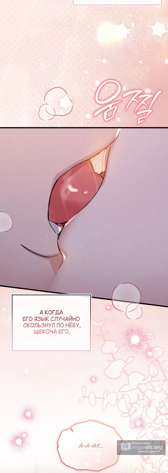 Страница 41 главы 12 манги История пишется в библиотеке / The History in the library