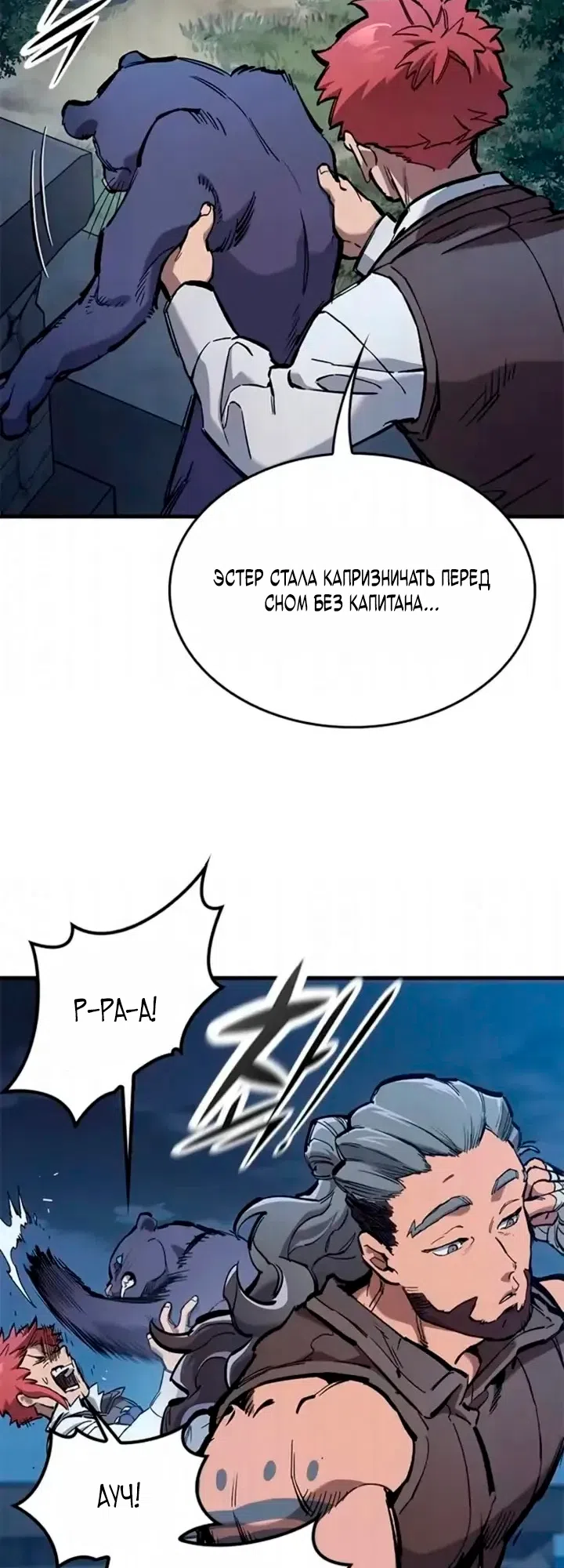 Страница 41 главы 107 манги Рыцарь, проживающий один и тот же день / A knight who lives for one day