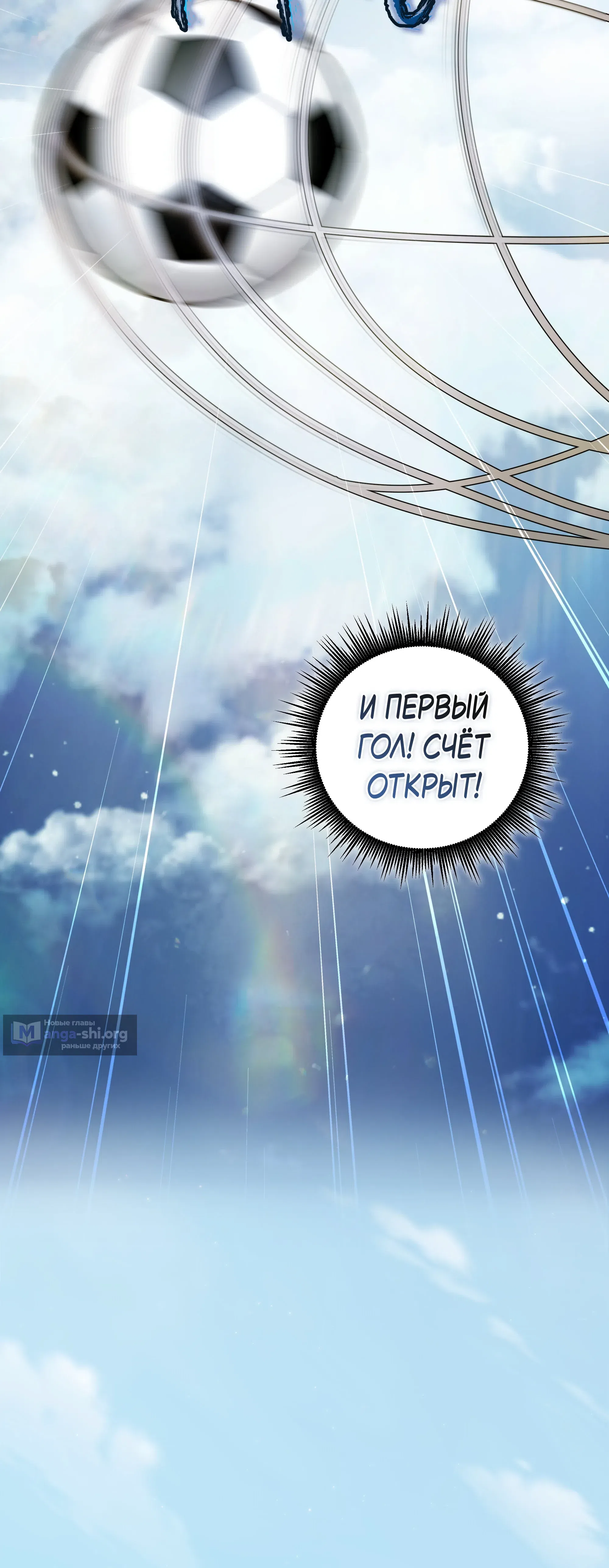 Страница 41 главы 16 манги Пожиратель Душ
