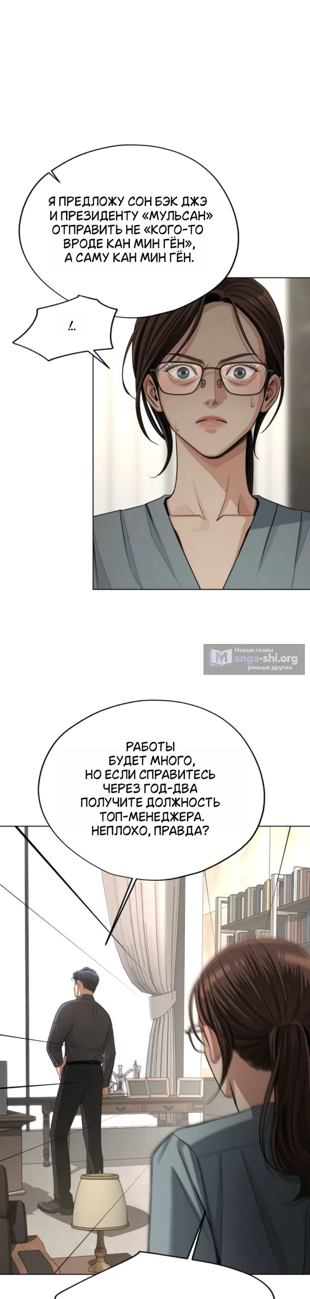Страница 41 главы 96 манги Любовь Ли Сопа / Lee Seob's love