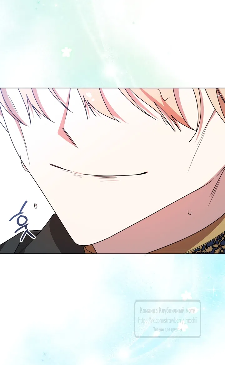 Страница 41 главы 4 манги Встречу тебя там, где кончается ночь / Meeting You at the End of the Night