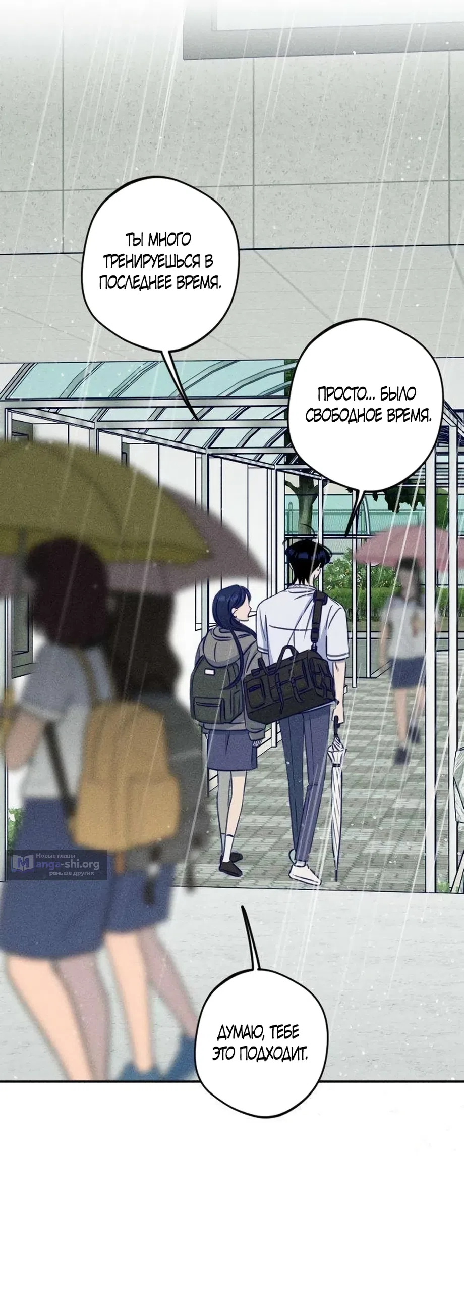 Страница 41 главы 25 манги Моей возлюбленной / My beloved