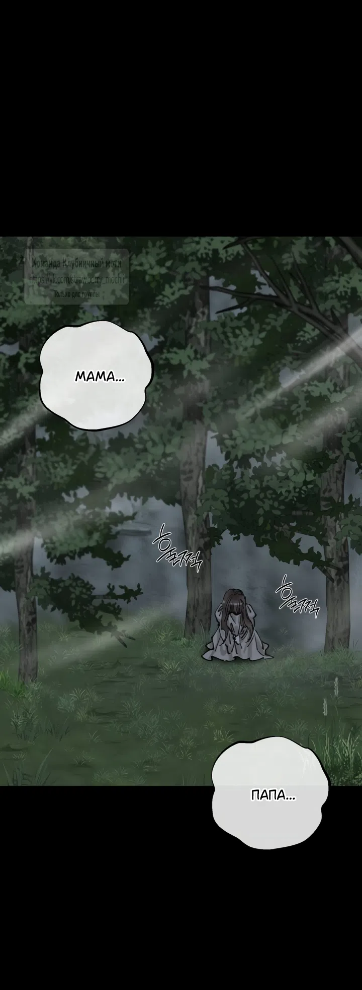 Страница 41 главы 22 манги Искушение горничной / The Maid’s Temptation