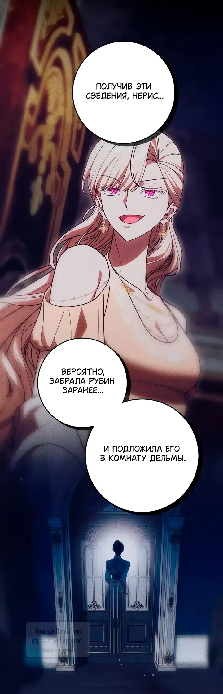 Страница 41 главы 122 манги Вы заплатите всем, что имеете / The Price Is Your Everything