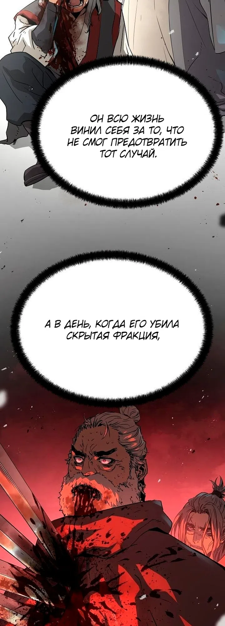 Страница 41 главы 111 манги Абсолютная регрессия / Absolute Regression
