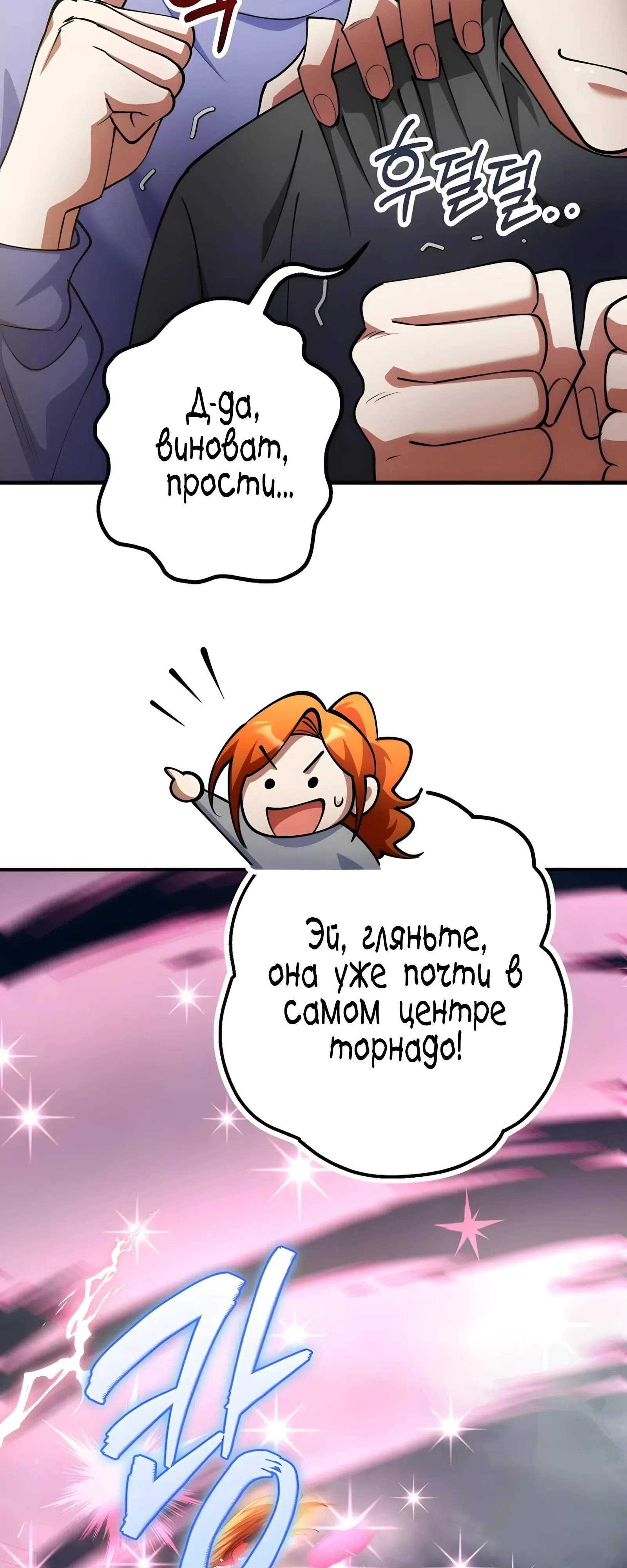 Страница 41 главы 48 манги Я стал злодеем, которым одержим герой