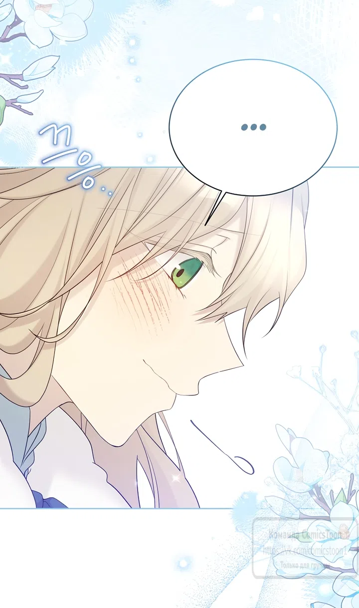 Страница 41 главы 139 манги Изумрудная корона жизни / Emerald Crown of Life