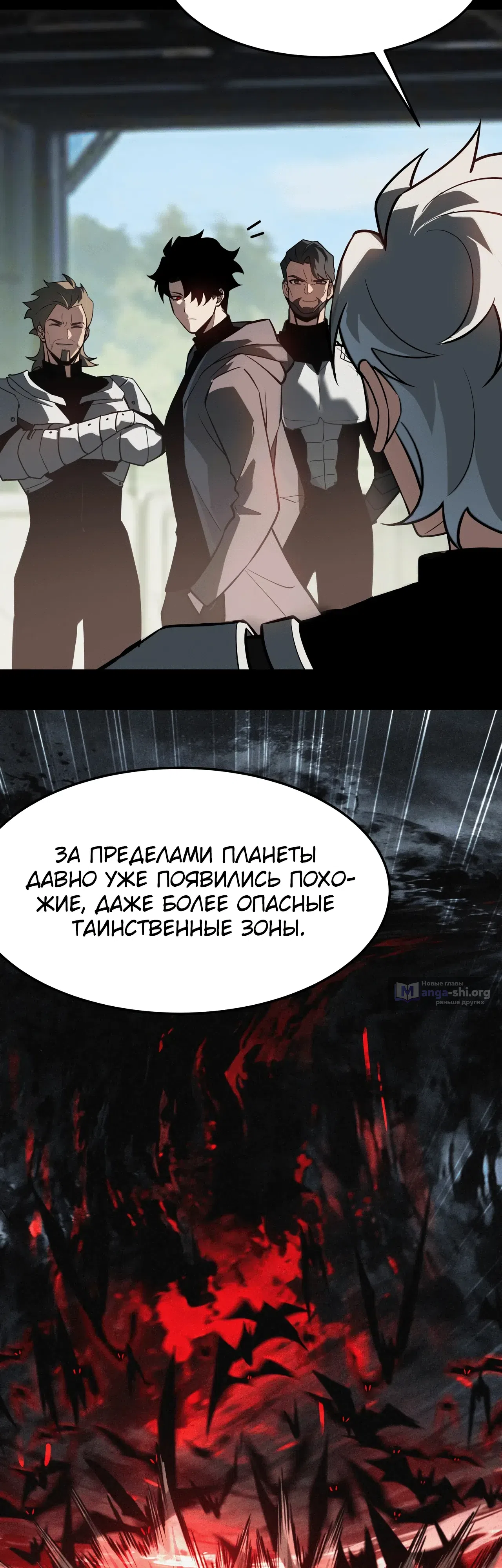 Страница 41 главы 75 манги Расставшись со школьной красавицей, я стал мастером боевых искусств