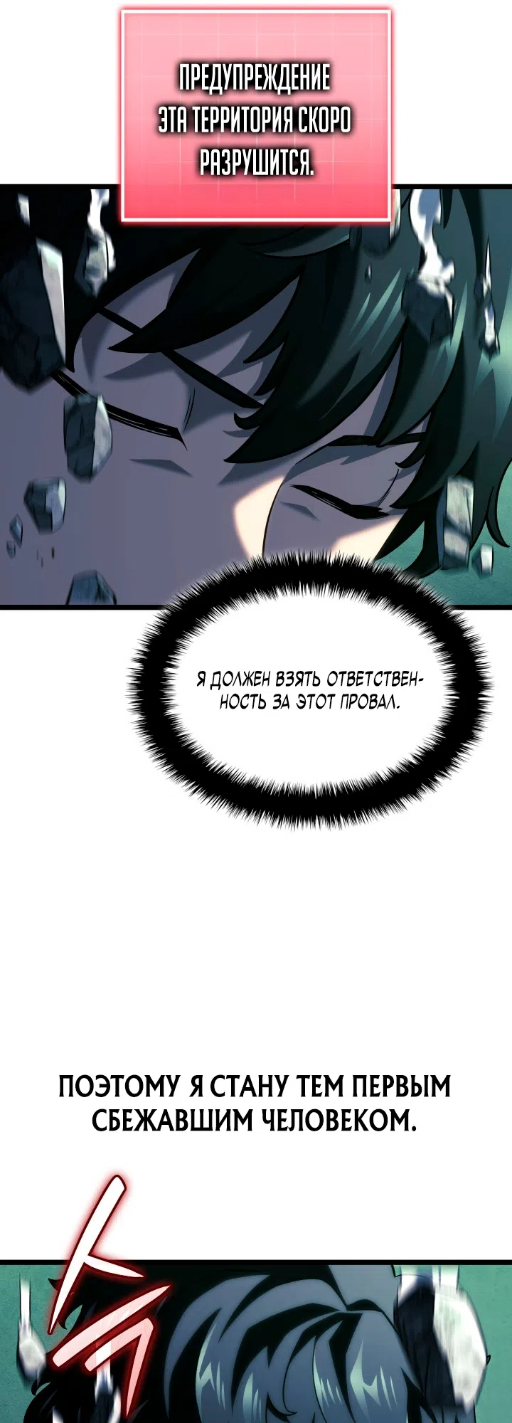 Страница 41 главы 157 манги Возвращение железнокровной гончей / The Return of the a Iron-blooded Hound