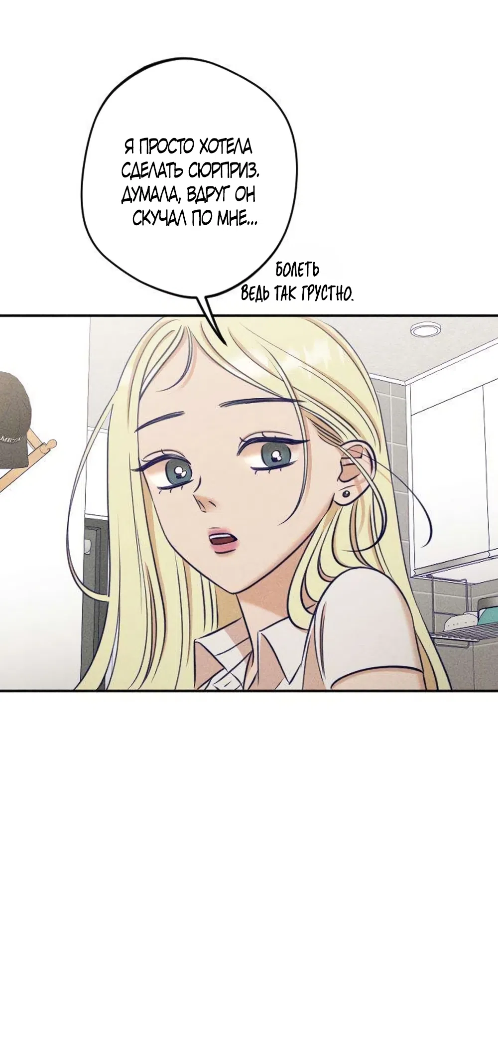 Страница 41 главы 29 манги Моей возлюбленной / My beloved