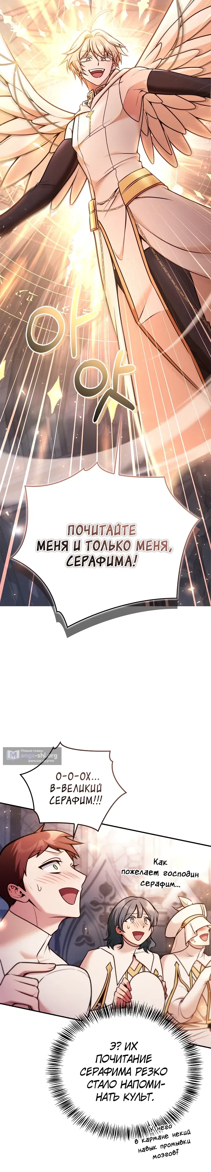 Страница 41 главы 190 манги Инструкция по перерождению / How to Use a Returner