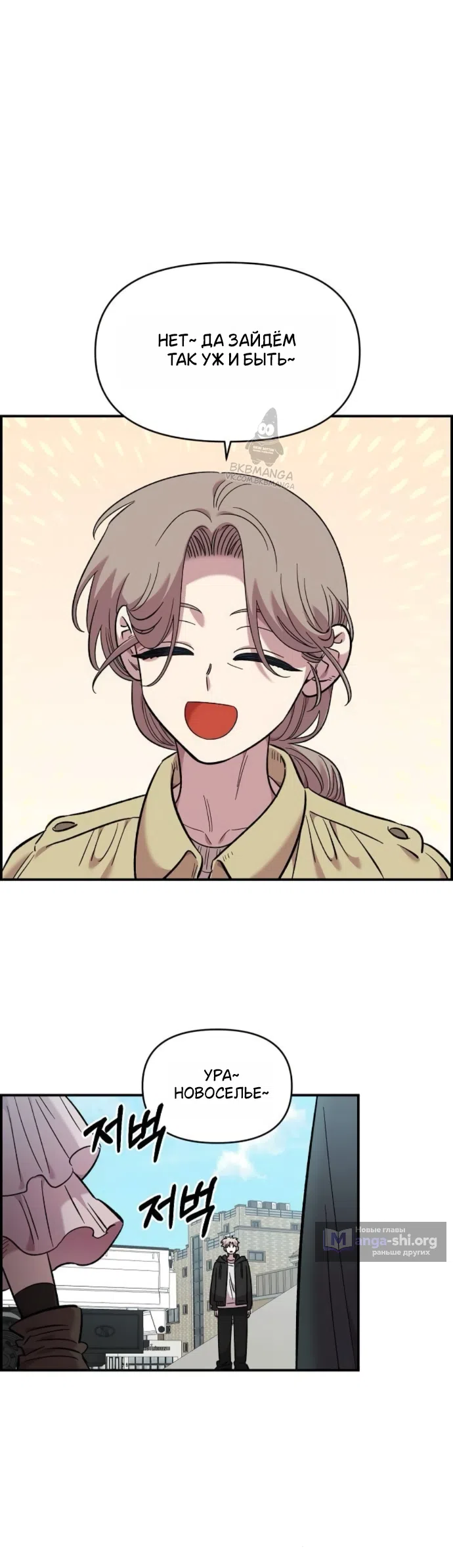 Страница 41 главы 69 манги Комплекс друга детства / Childhood Friend Complex