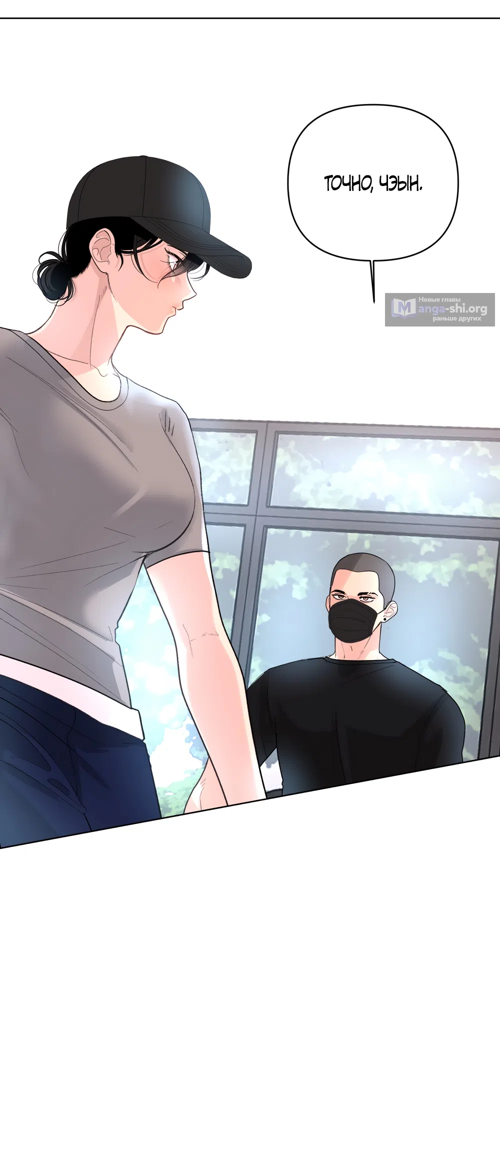 Страница 41 главы 35 манги Мне нравятся симпатичные парни-ботаники?! / I like handsome nerd guys?!