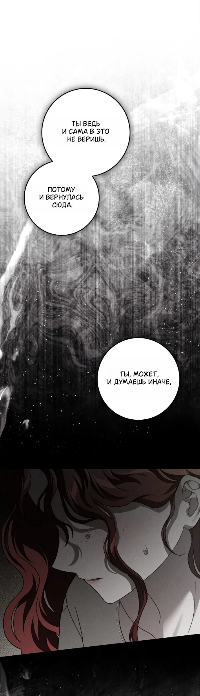 Страница 41 главы 146 манги Под дубом / Under the Oak Tree