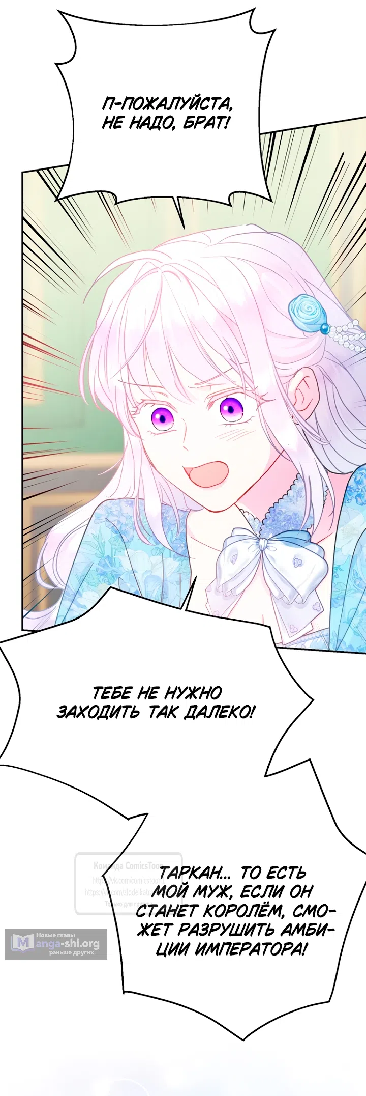 Страница 41 главы 115 манги У меня появился муж, и теперь мне нужно зарабатывать деньги / Forget My Husband, I'll Go Make Money