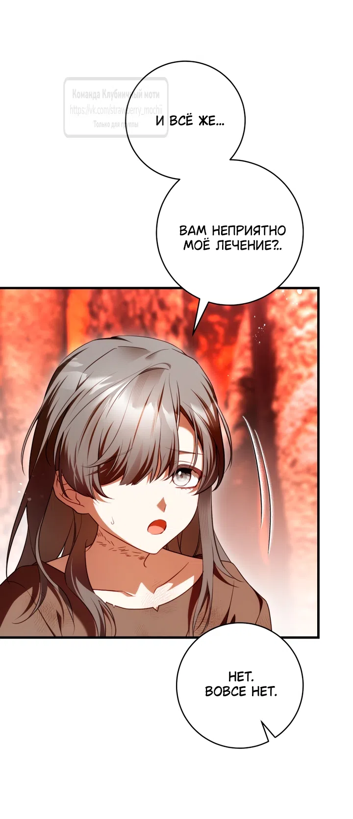 Страница 41 главы 46 манги Цветок, одержимый мечом / The Flower With a Sword