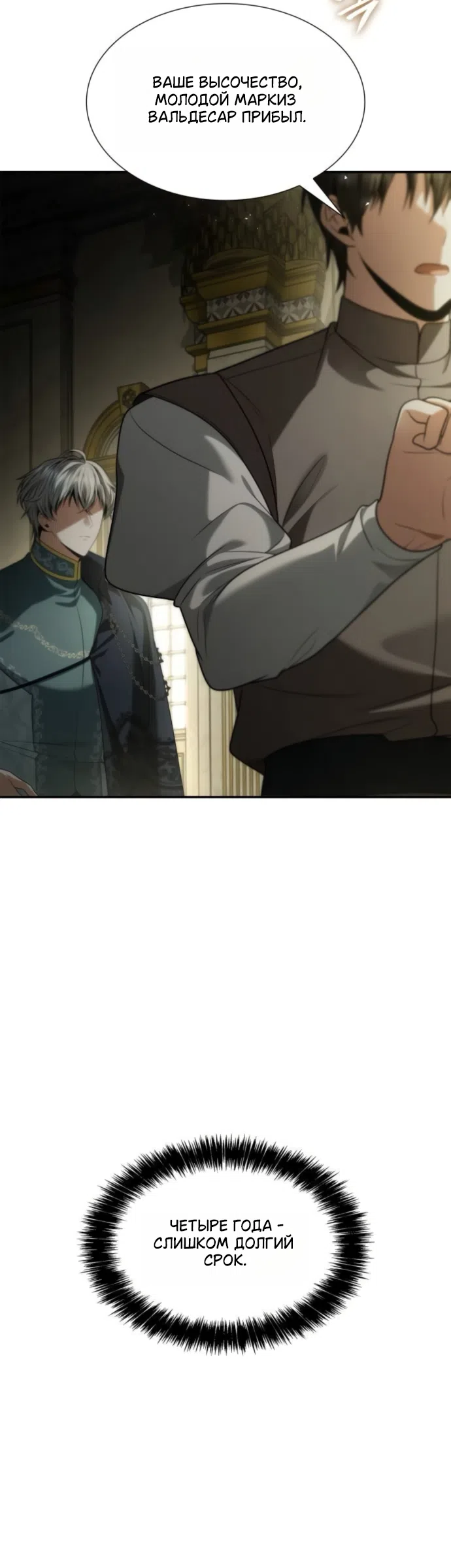 Страница 41 главы 196 манги Сестра, в этой жизни я королева / I'm the Queen in This Life