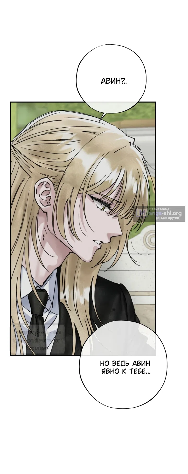 Страница 41 главы 25 манги Искушение горничной / The Maid’s Temptation