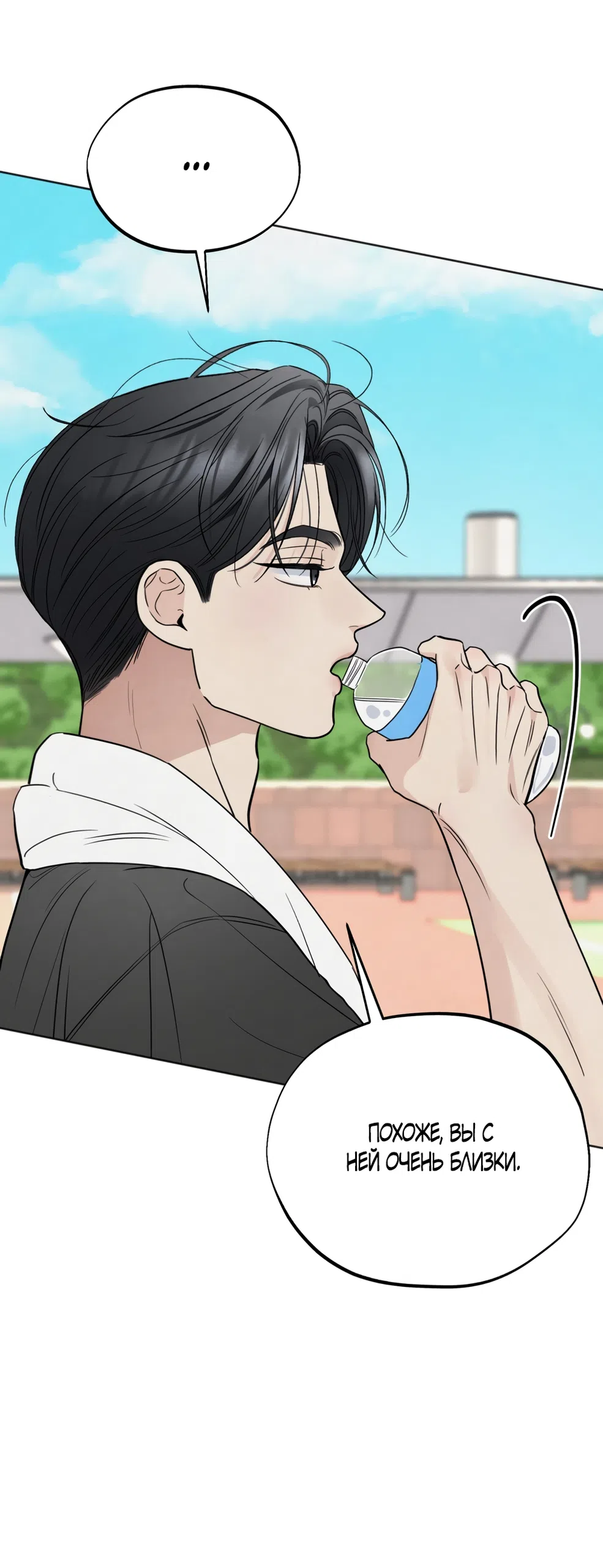 Страница 41 главы 71 манги Обстоятельства отброса / The Circumstances of an Idiot