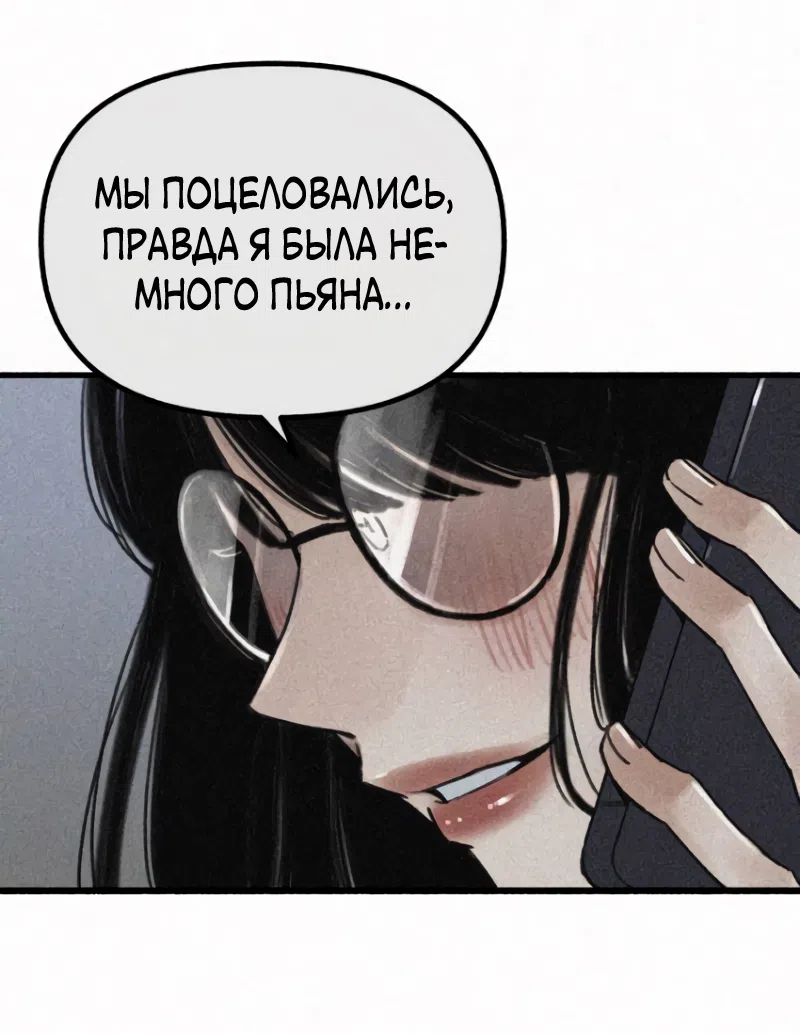 Страница 41 главы 25 манги Клон / Clone