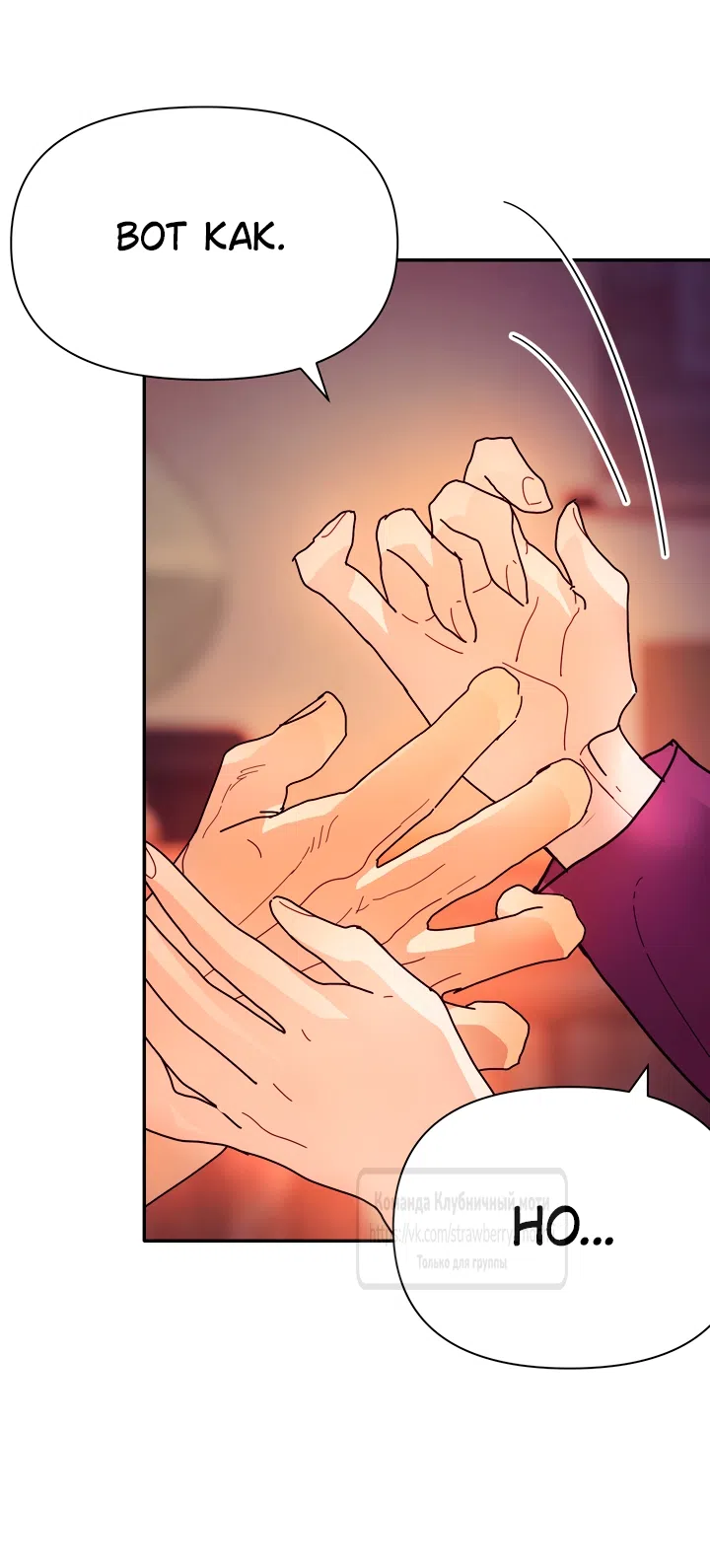 Страница 41 главы 25 манги Любимая наложница / Concubine