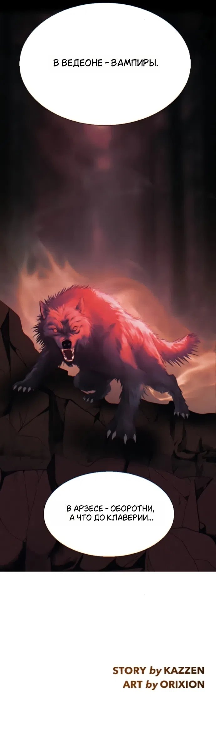 Страница 41 главы 29 манги Его герцогиня – призрак / The Ghost Duchess