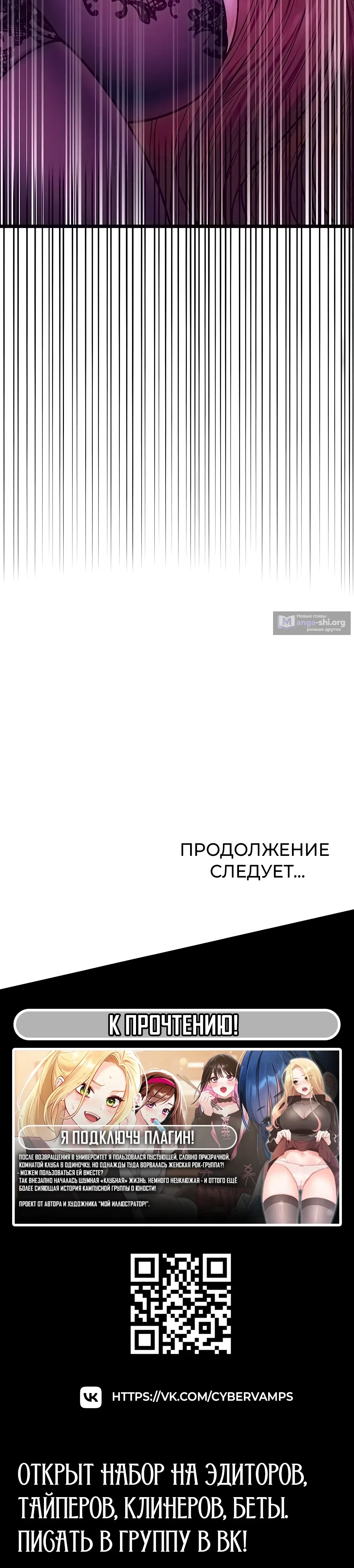 Страница 41 главы 16 манги Мою девушку подчинили