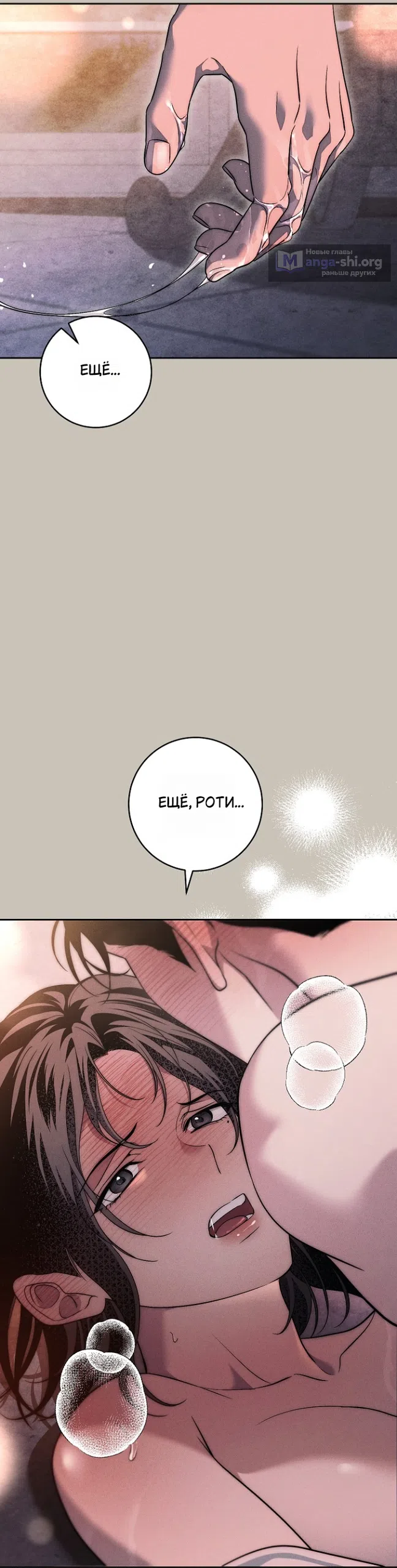 Страница 41 главы 41 манги Лебединая гробница / Swan's Grave