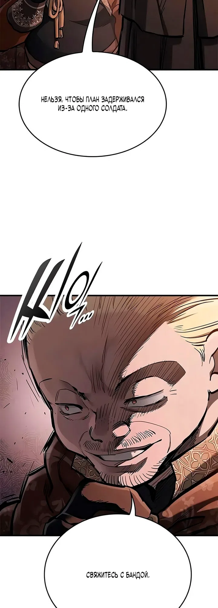 Страница 41 главы 105 манги Рыцарь, проживающий один и тот же день / A knight who lives for one day