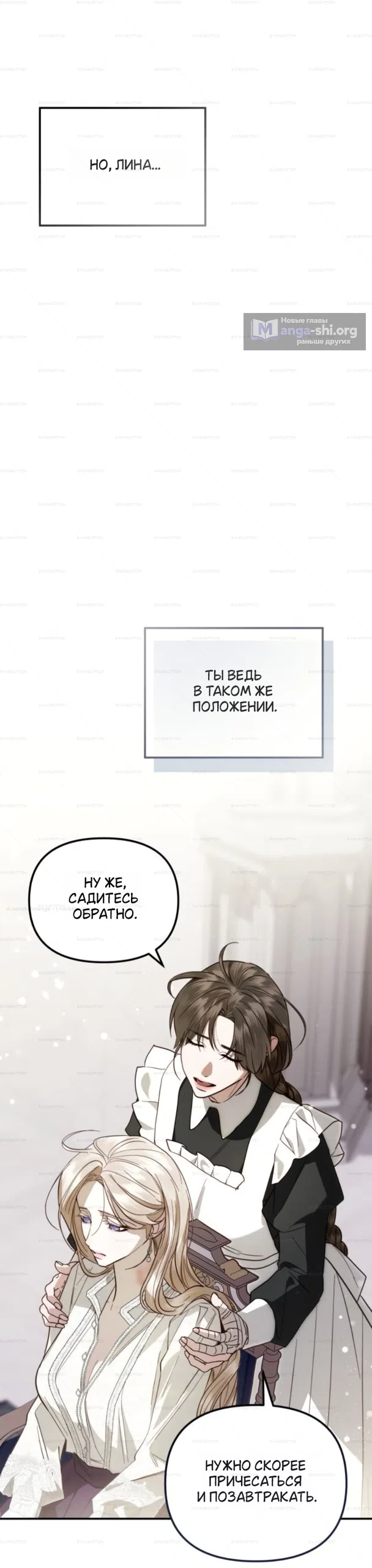 Страница 41 главы 7 манги От герцога мне нужен только ребёнок / I Only Need the Duke's Child