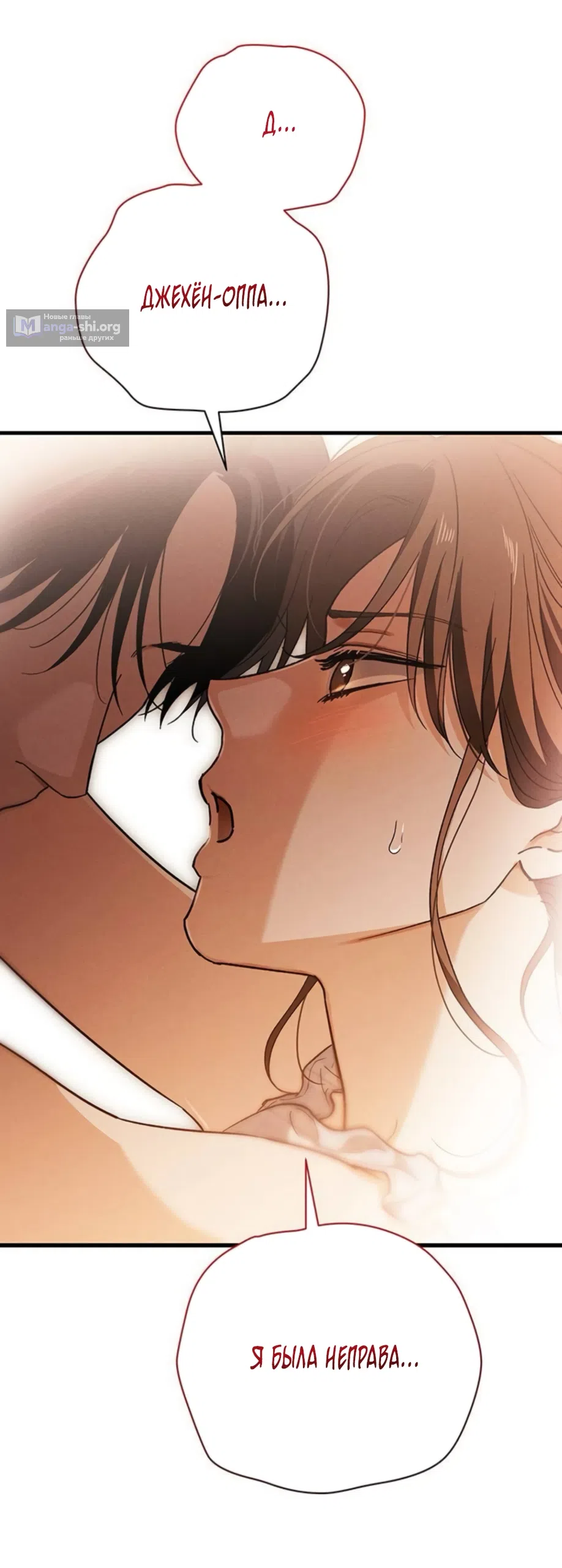 Страница 41 главы 13 манги Будь плохим мальчиком! / Become a Bad Man!