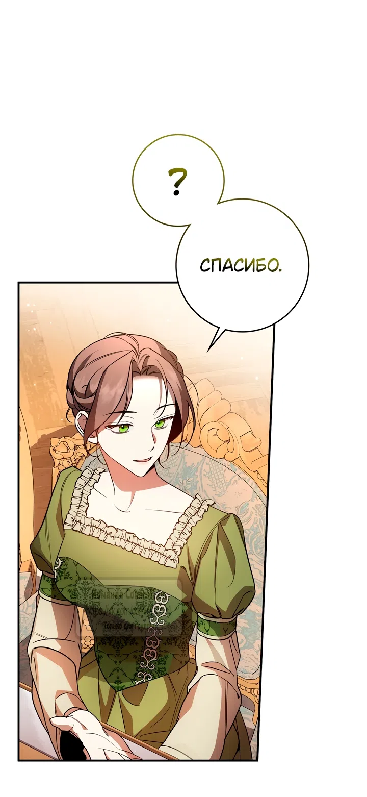 Страница 41 главы 7 манги Бывшая убийца стала королевской няней / Once an Assassin, Now a Royal Nanny
