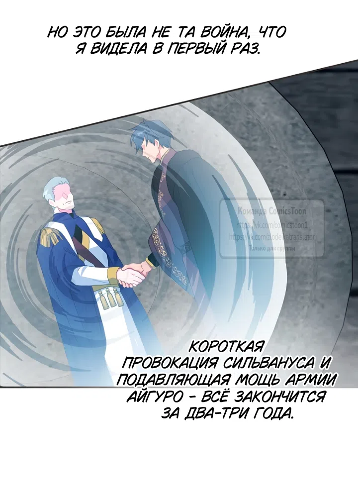 Страница 41 главы 123 манги У меня появился муж, и теперь мне нужно зарабатывать деньги / Forget My Husband, I'll Go Make Money