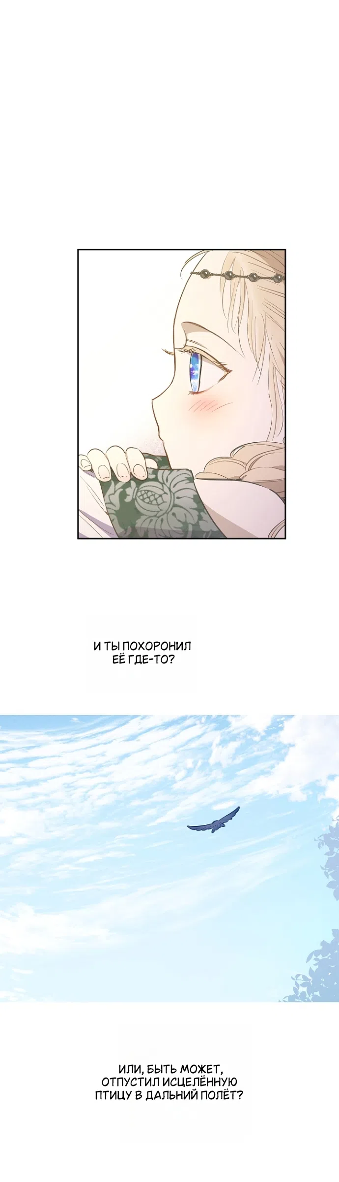 Страница 41 главы 5 манги Забытый луг / The Forgotten Field