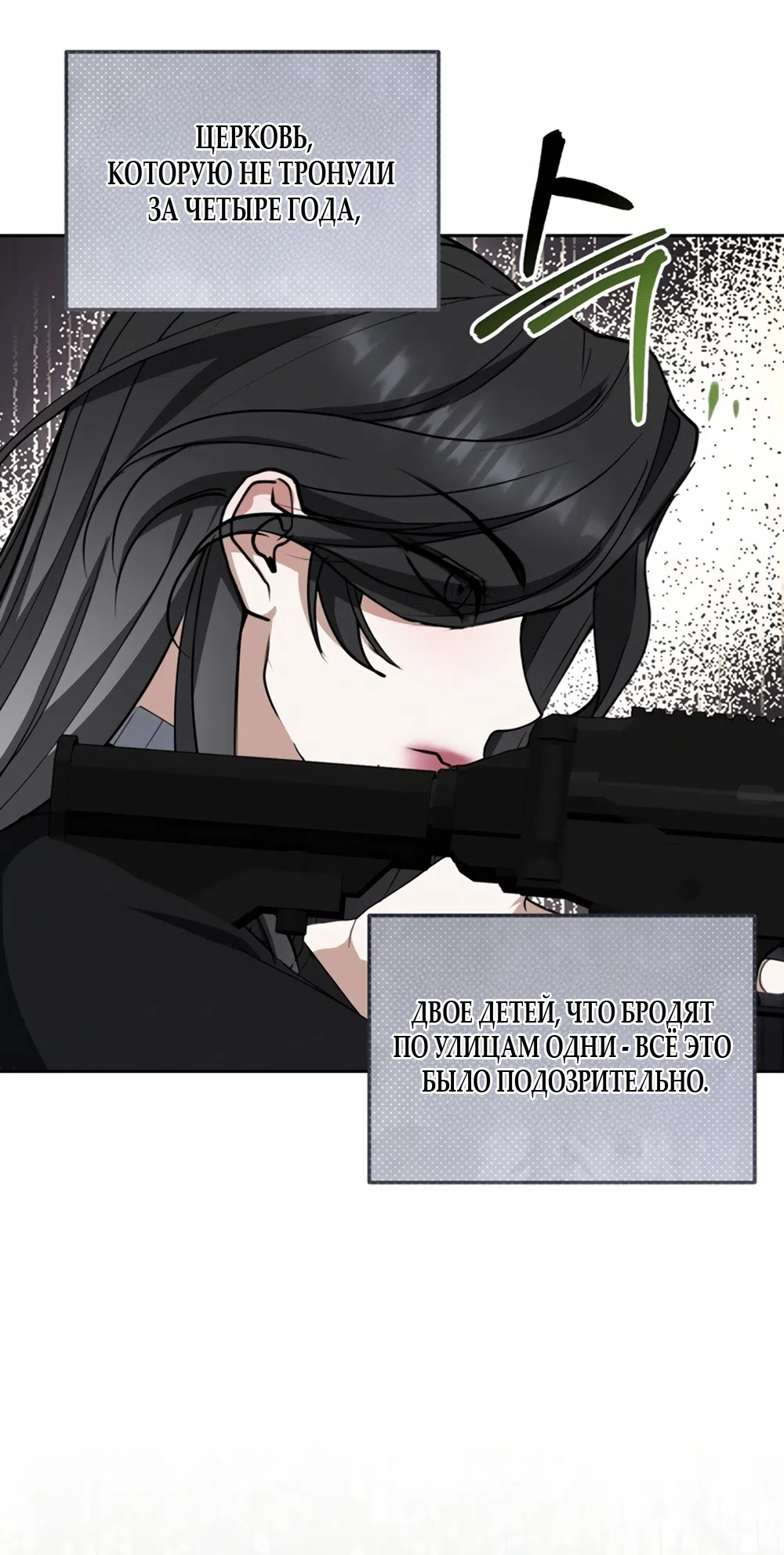 Страница 41 главы 2 манги Плохих боевых псов не бывает / There Are No Bad Military Dogs