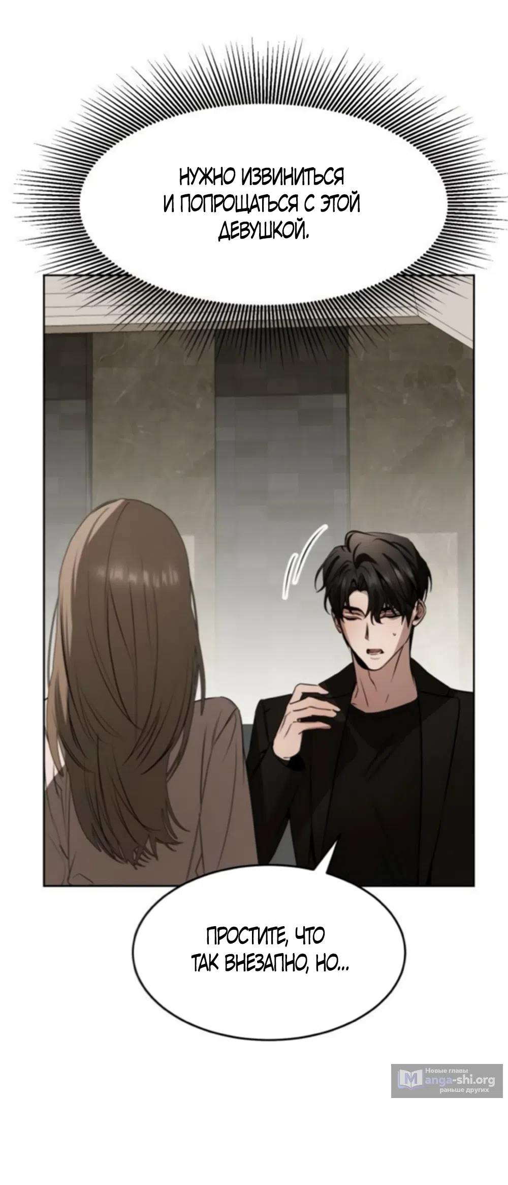 Страница 41 главы 23 манги Путь к тебе / My Way To You