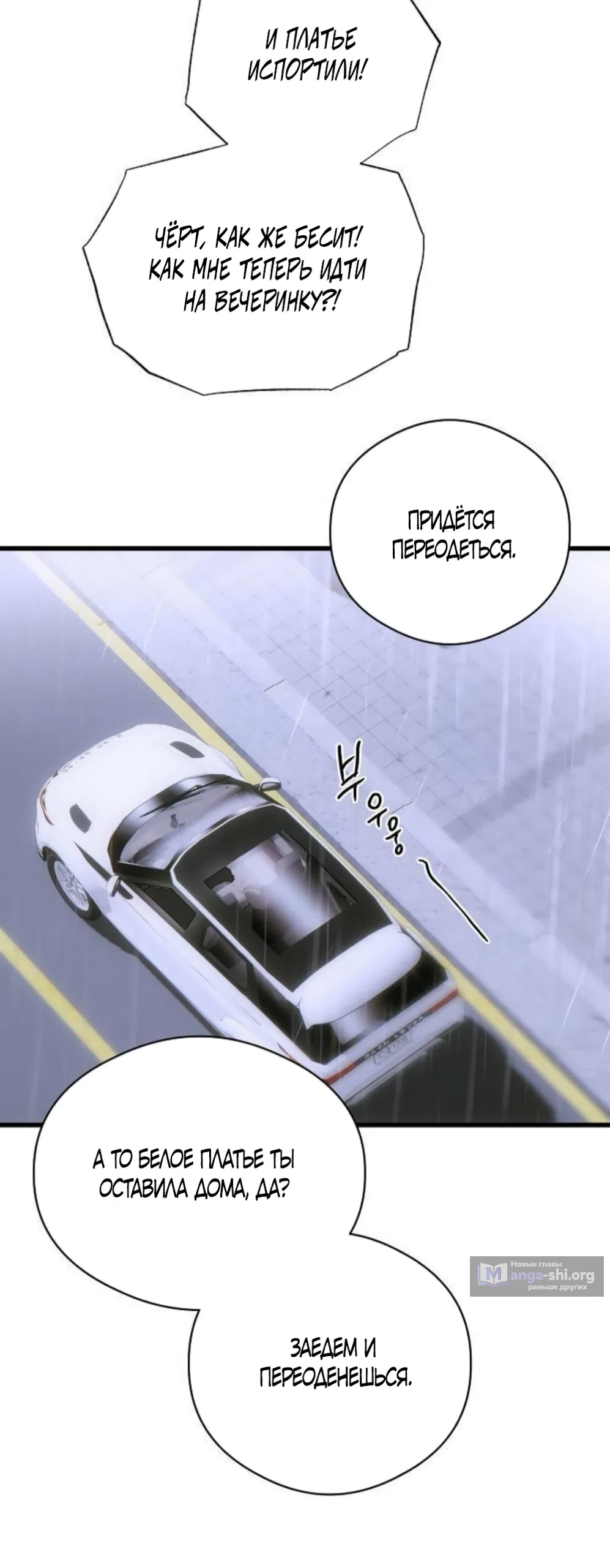 Страница 41 главы 89 манги Желание дьявола / Devil‘s wish