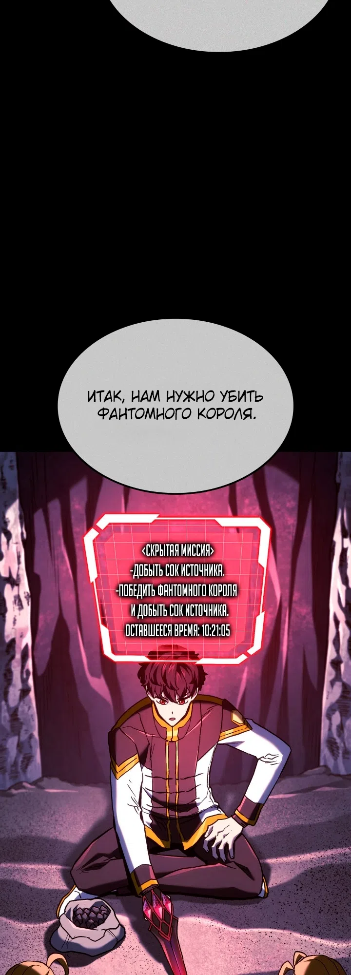 Страница 41 главы 170 манги Возвращение железнокровной гончей / The Return of the a Iron-blooded Hound