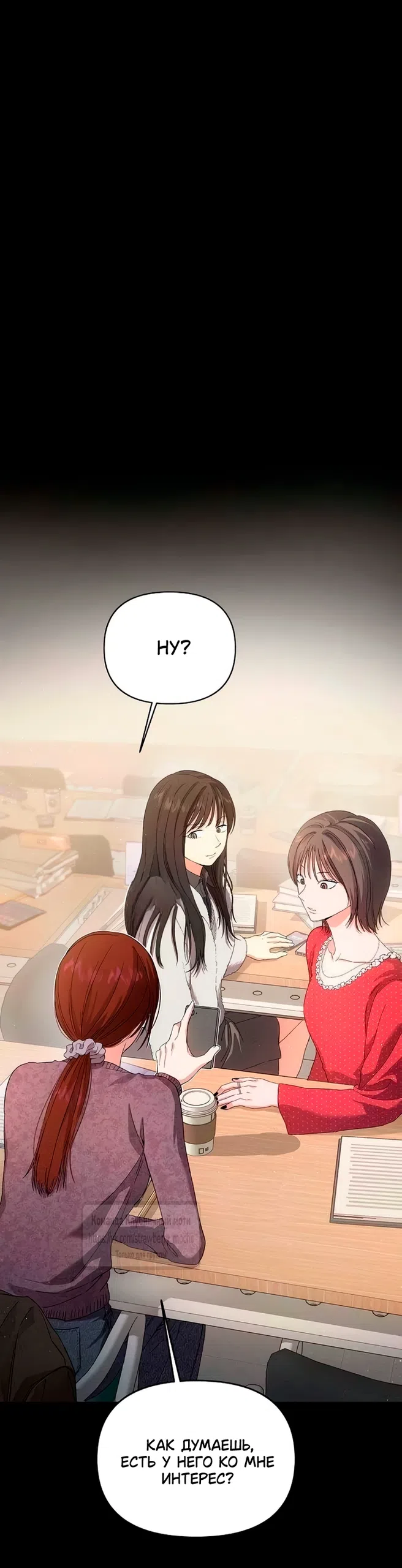 Страница 41 главы 3 манги Хулиганская романтика / Purely Delinquent